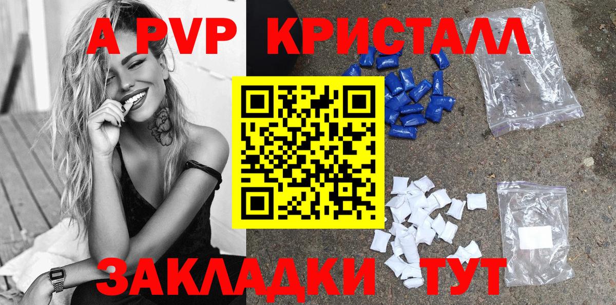 A-PVP Соль  Вход с VPN  Alpha PVP СК КРИС  Семёнов  Alfa_PVP мука 