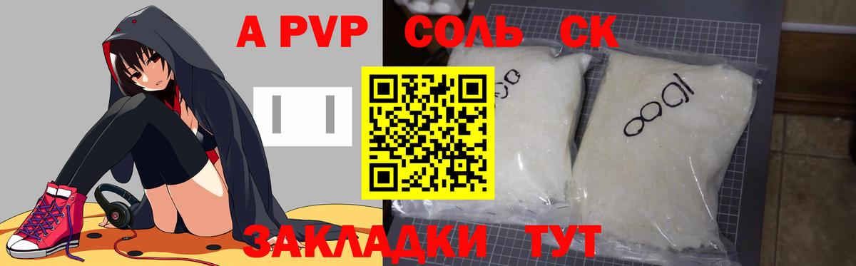 Alpha-PVP СК КРИС Семёнов
