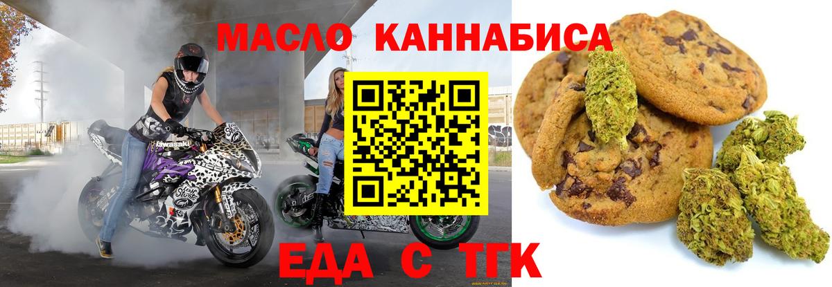 Cannafood марихуана Семёнов
