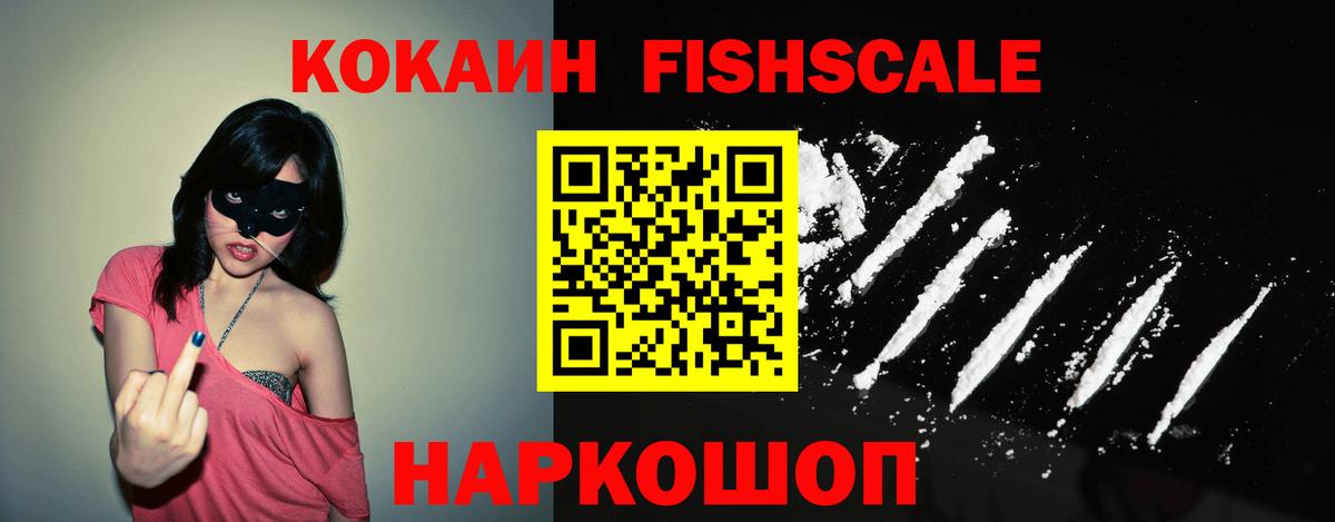 КОКАИН Колумбийский Семёнов