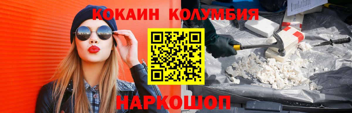 COCAIN Перу  КОКАИН Боливия  Вход с VPN  Семёнов 