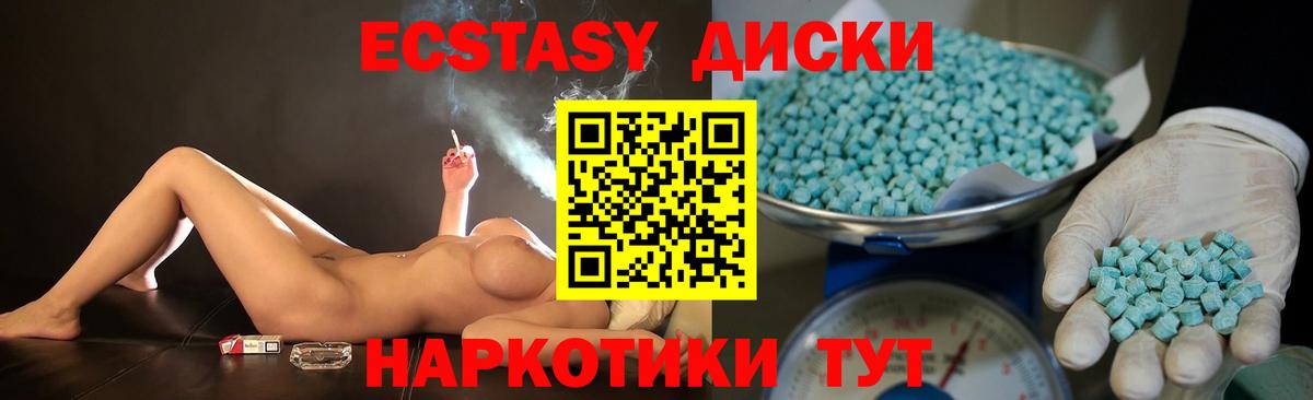 Ecstasy Cube  ЭКСТАЗИ  где купить   Экстази Дубай  Вход с VPN  Семёнов 