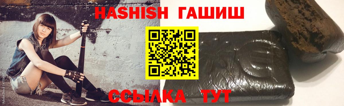 Гашиш AMNESIA HAZE  Вход с VPN  Гашиш  ГАШ Premium  Семёнов 