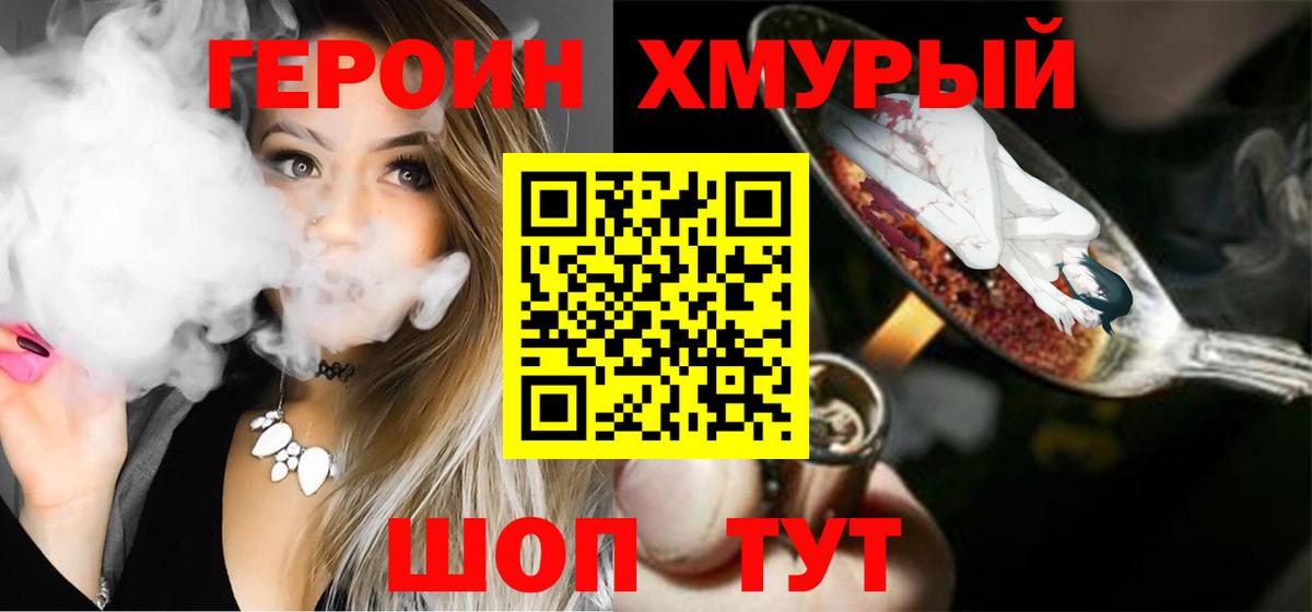 Героин афганец Семёнов