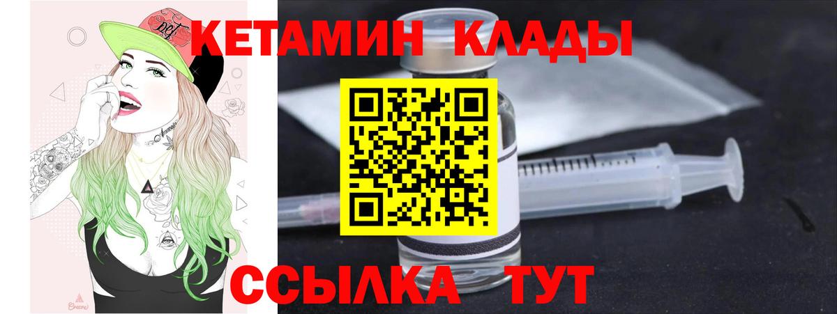Кетамин VHQ Семёнов