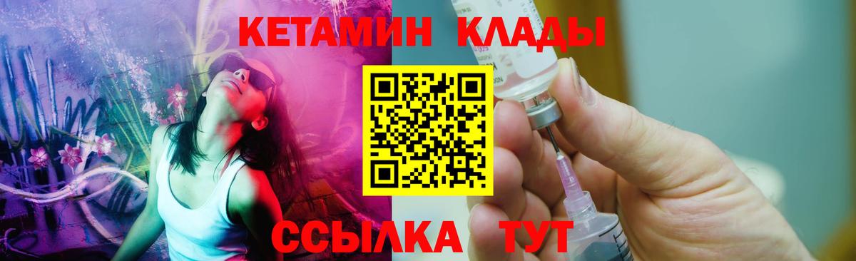 КЕТАМИН ketamine  Кетамин VHQ  Семёнов  Вход с VPN 