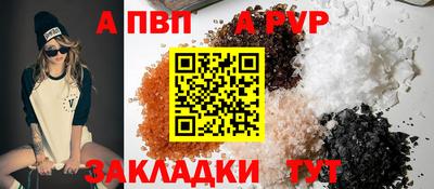 винт Северобайкальск