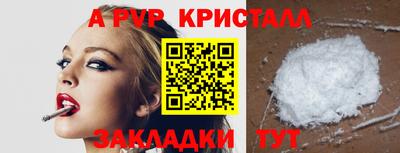 винт Северобайкальск