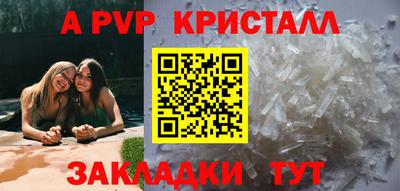 винт Северобайкальск