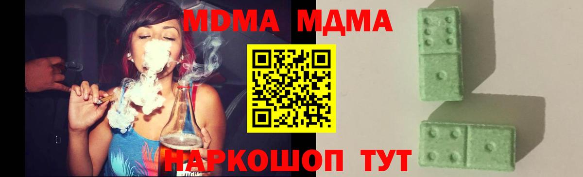 МДМА  Вход с VPN  Семёнов  МДМА crystal  MDMA кристаллы 