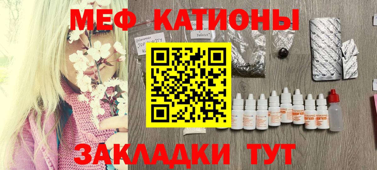 Мефедрон мука Семёнов