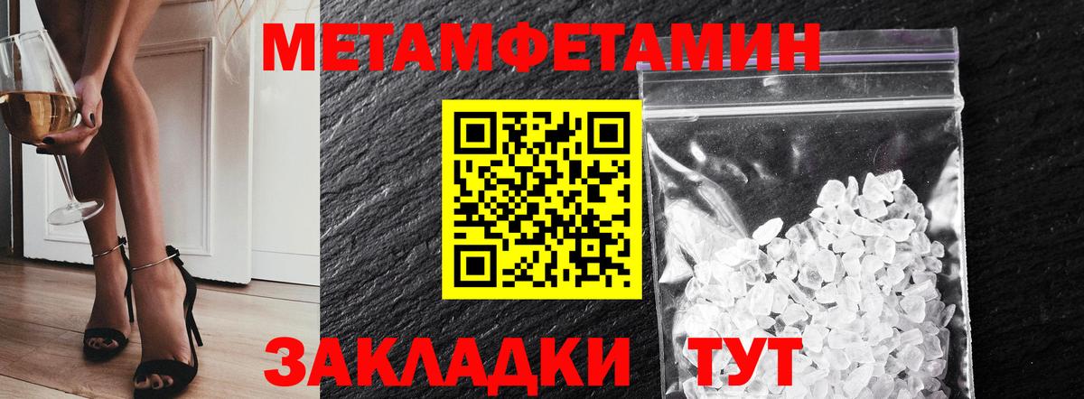 Семёнов  МЕТАМФЕТАМИН пудра  Метамфетамин  Вход с VPN  МЕТАМФЕТАМИН пудра 