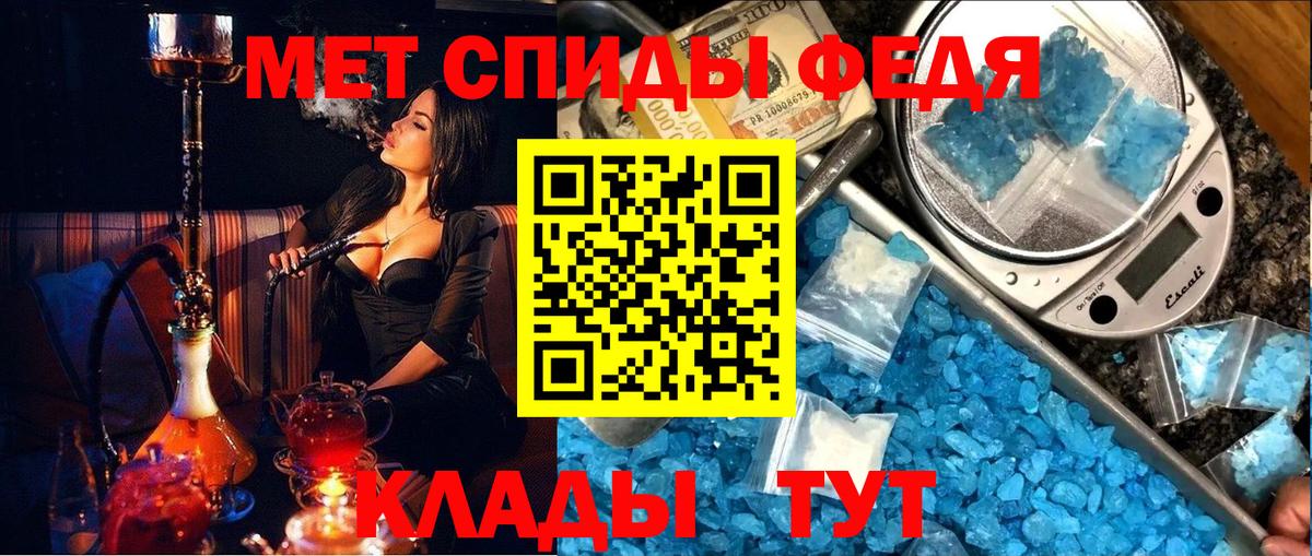 МЕТАМФЕТАМИН Декстрометамфетамин 99.9% Семёнов