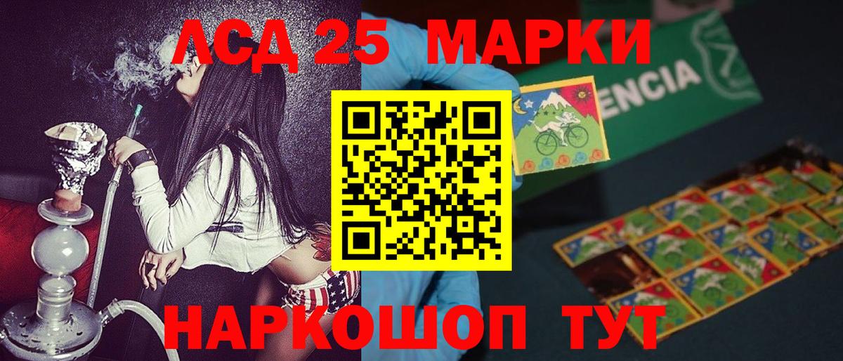 Марки N-bome 1500мкг  Марки N-bome 1500мкг  Вход с VPN  купить закладку  Семёнов  Марки 25I-NBOMe 