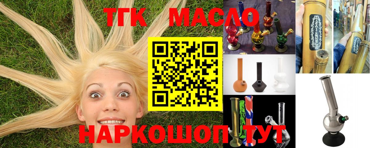 ТГК вейп с тгк Семёнов